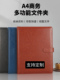 A4多功能文件夹胶合板办公用品文件夹合同文件夹签约簿商业定制印