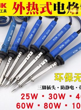 TGK-LF60B电烙铁维修专用电焊笔60w烙铁家用焊接电子维修焊接工具