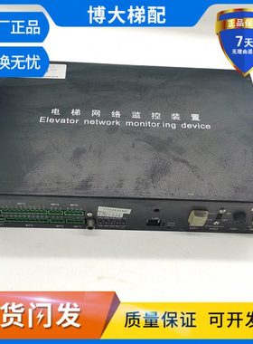 网络监控装置杭州方星电子有限公司JZXZ5R4G-II电梯 20146R0100秒