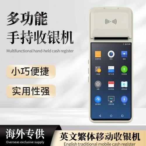 智能点菜宝饭店火锅店酒楼西餐厅服务员手持点餐机移动点单