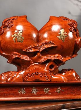 花梨木雕福寿双全寿桃摆件家居装饰工艺品送老人祝寿星生日送礼品