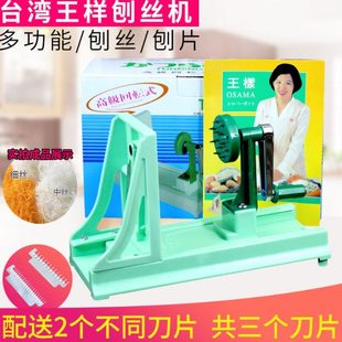 王样刨丝机日式料理绿色多功能旋转切菜器萝卜丝刨丝器土豆绞丝器