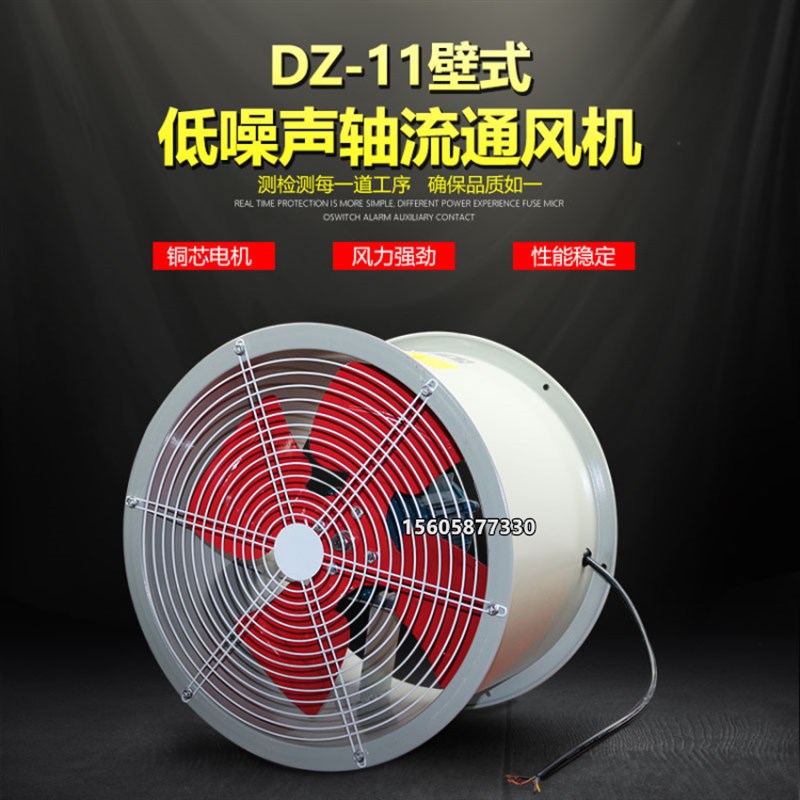 壁式管道式DZ-11-4C 2r20V/380V 0.55KW 400mm低噪声轴流通风机