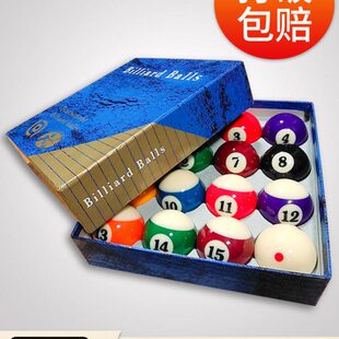 台球练球神器台球球子水晶球母球白球黑8大号球台球球子一套桌球