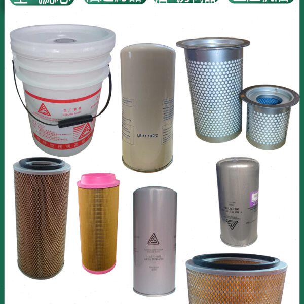 复盛SA350A空气过滤器滤芯C14200 空压机SA220A油分保养配件 油滤