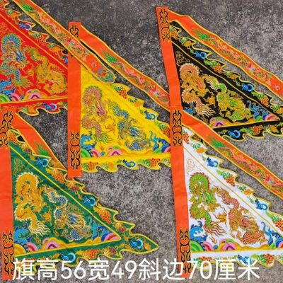 五色旗五令旗精品双面刺绣双龙旗台湾版龙令旗道家用旗五色龙旗