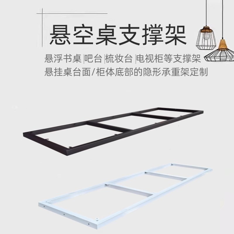 定制卧室长方形悬浮悬空书桌支架支撑隐J形层板托架悬挂吊架岛台