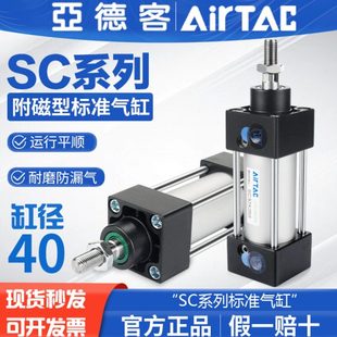 标准气缸SC40X25X50X75X100X125X150X175X200 亚德客原装 拉杆式