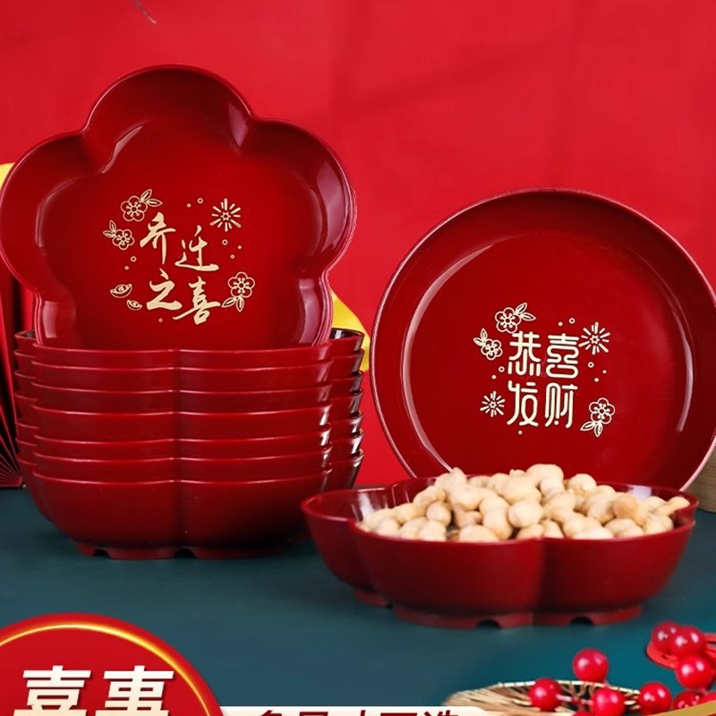 乔迁之喜果盘新房l搬新家客厅布置糖果盘乔迁新居入宅仪式用品大