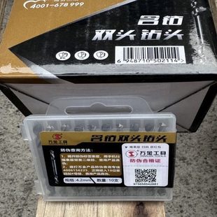 万金双头钻双面含钴不锈钢两头刃麻花钻头钻铁打孔3.2 5.2 4.2