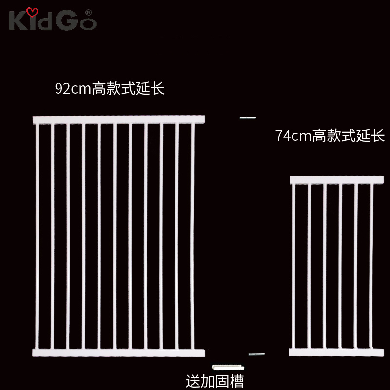 KidGo延长件74cm和92cmA高款式门栏围栏楼梯防护栏宠物围栏栅栏