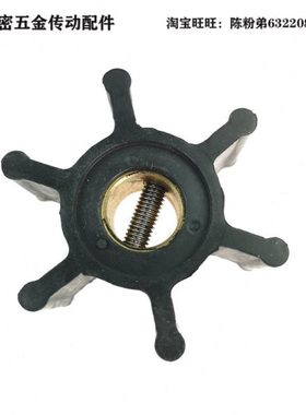 船舷水泵柔性橡胶叶轮18673-0001/09-1026B/I-143/51*22.2/12.7