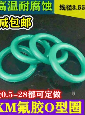 氟胶O型圈内径370/375/380/385/390/395/400/405/410/420430*3.55