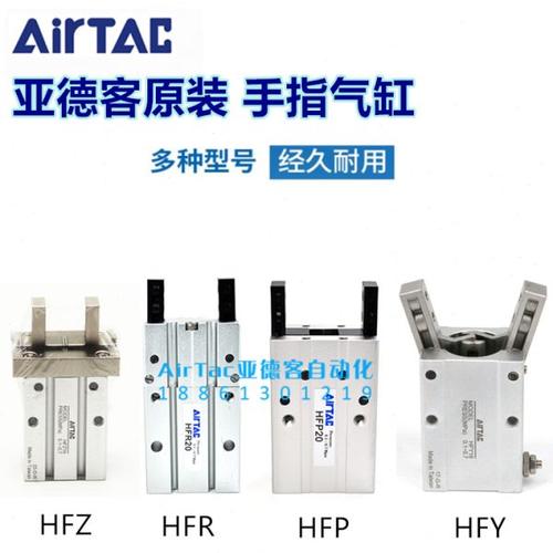 亚德客气动手指气缸 HFP/HFR/HFZ/HFK/HFY-6/10/16/20/25/32/40