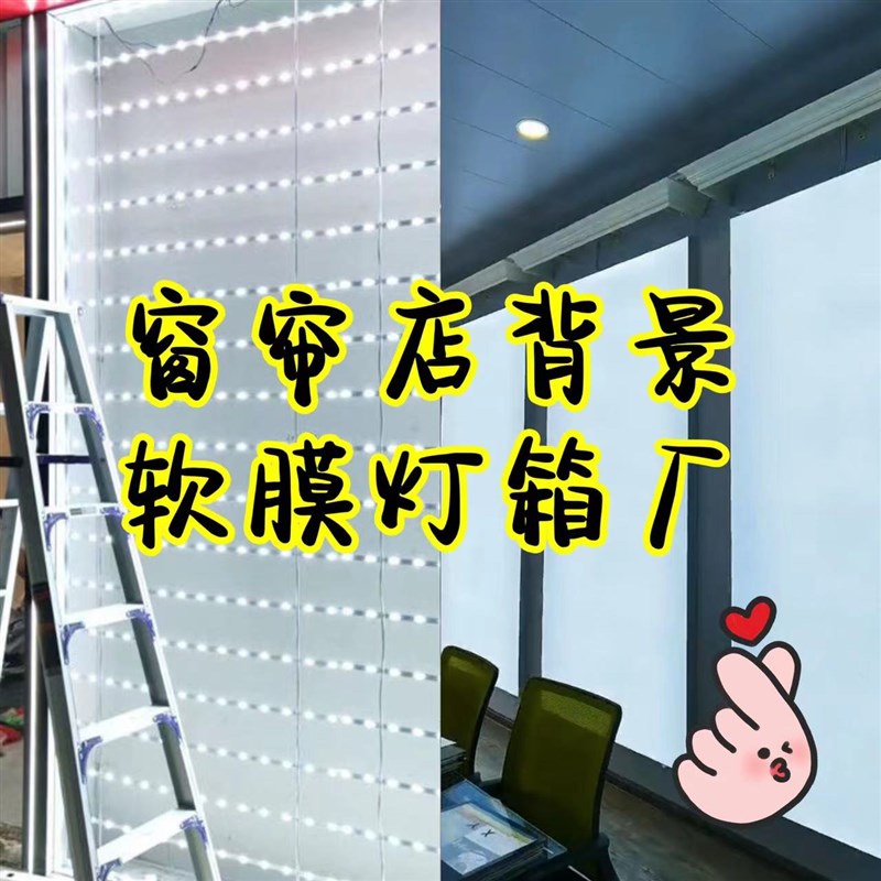 窗帘门窗店装修专用LED软膜背景灯E箱新开窗帘店灯箱店升级假窗户