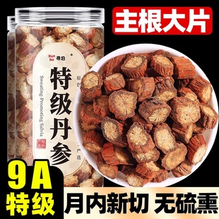 丹参中药材官方旗舰店野生正品和山楂片泡水作用特级舟参单的功效