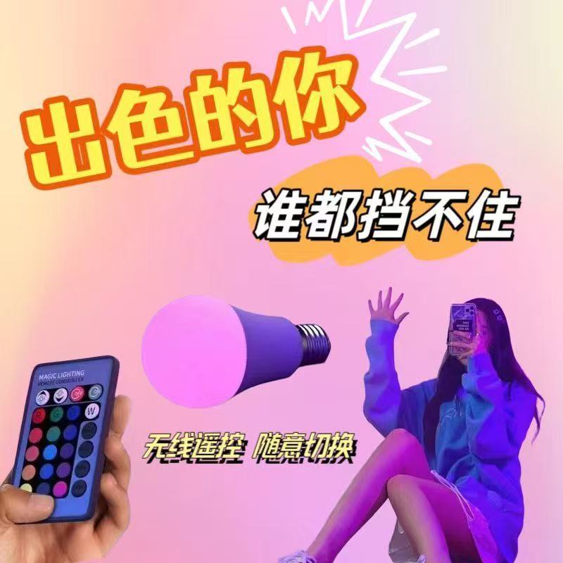 网红遥控拍照补光道具