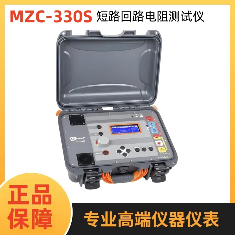 波兰SONEL S.A.（索耐）MZC-330S 短路回路电阻测试仪