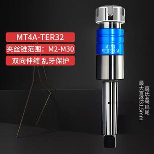 数控车床攻丝刀柄莫氏锥柄伸缩浮动夹头尾座铣床摇臂钻er柔性攻牙