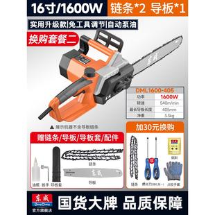 链条锯柴东城 东成电锯家用锯树小型手持电链锯伐木锯220V插电式