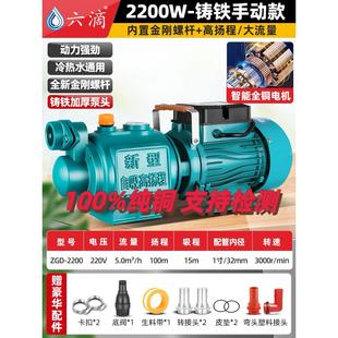 不锈钢螺杆自吸泵家用220V高扬程吸井水抽水泵自来水全自动增压泵