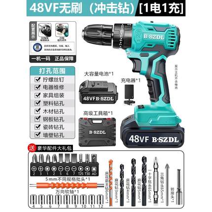 BSZDL充电式手电钻家用手钻无刷冲击手枪钻工具电转电动螺丝刀