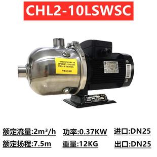 南方泵业CHL2 不锈钢多级离心泵增压南方水泵 20卧式