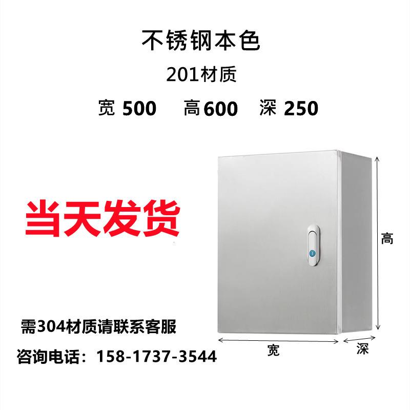 304不锈钢配电箱室内基业箱控制箱开关箱定制配电柜不锈钢布线箱