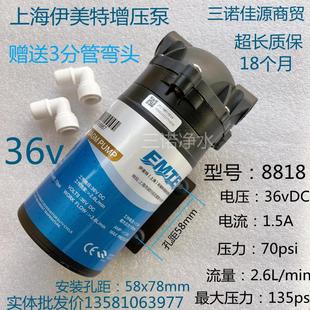 2.2A直饮纯净水器售水机400GRO膜增压泵36v 德天泵24V8818 1.5A