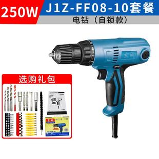 10电钻调速扭力手电钻转220V家用起子机螺丝刀扭力电钻 东成FF08