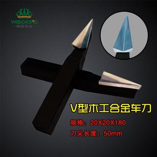 数控木工车刀车床硬木刀车木刀超硬刀杆刀具木旋硬质合金钨钢木头