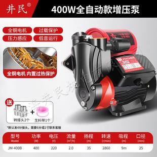 增压泵家用自吸泵220V全自动静音小型抽水泵自来水管道加压泵防冻