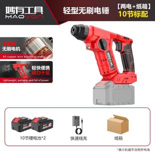 充电小型冲击钻轻型电锤锂电无线多功能无刷电动大电钻池艺家用款