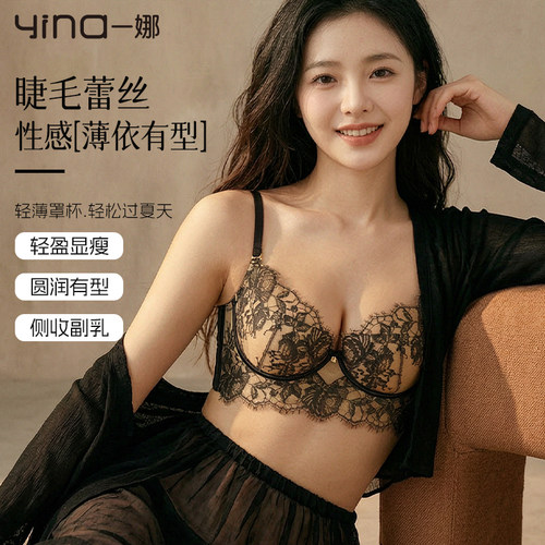 一娜法式纯欲小胸聚拢内衣女性感蕾丝调整型防下垂上托收副乳文胸