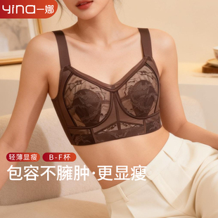 一娜大码文胸大胸显小全罩杯超薄透气防下垂无钢圈蕾丝内衣女秋季