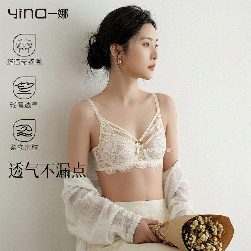 一娜睫毛仙子法式蕾丝内衣女性感舒适软钢圈聚拢收副乳防下垂文胸