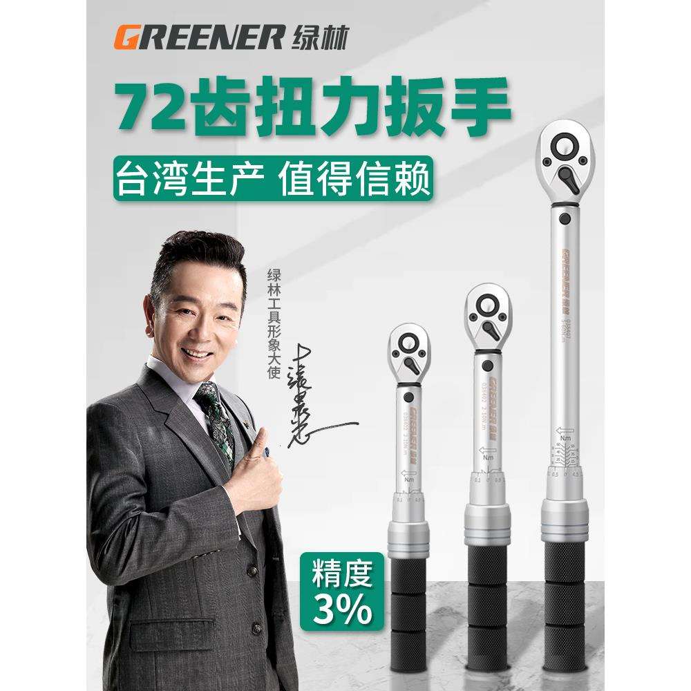 扭力扳手高精度快速可调力矩扭矩公斤扳手套装火花塞汽车维修