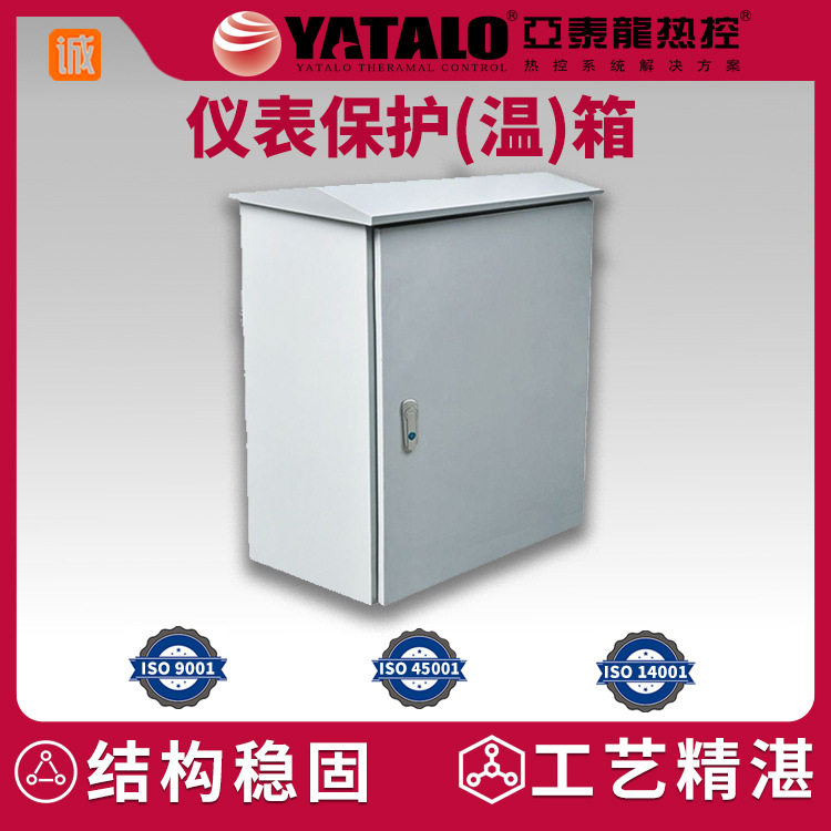 不锈钢仪表保温维温箱防冻安装