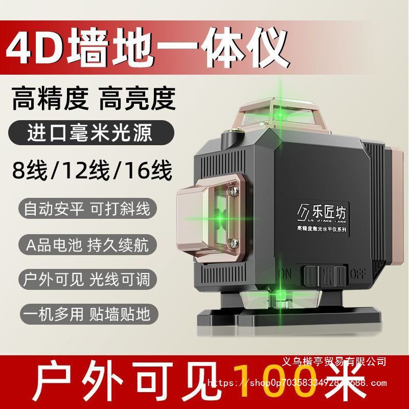 红外线水平仪绿光高精12/16线
