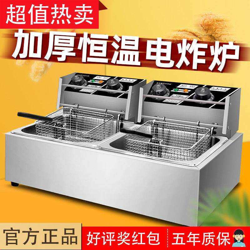 油炸锅商用电炸炉电炸锅家用加厚薯条油条设备定时单缸双缸油炸机