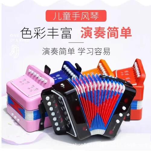 外贸款手风琴跨境早教启蒙儿童乐器初学者学生迷你儿童手风琴
