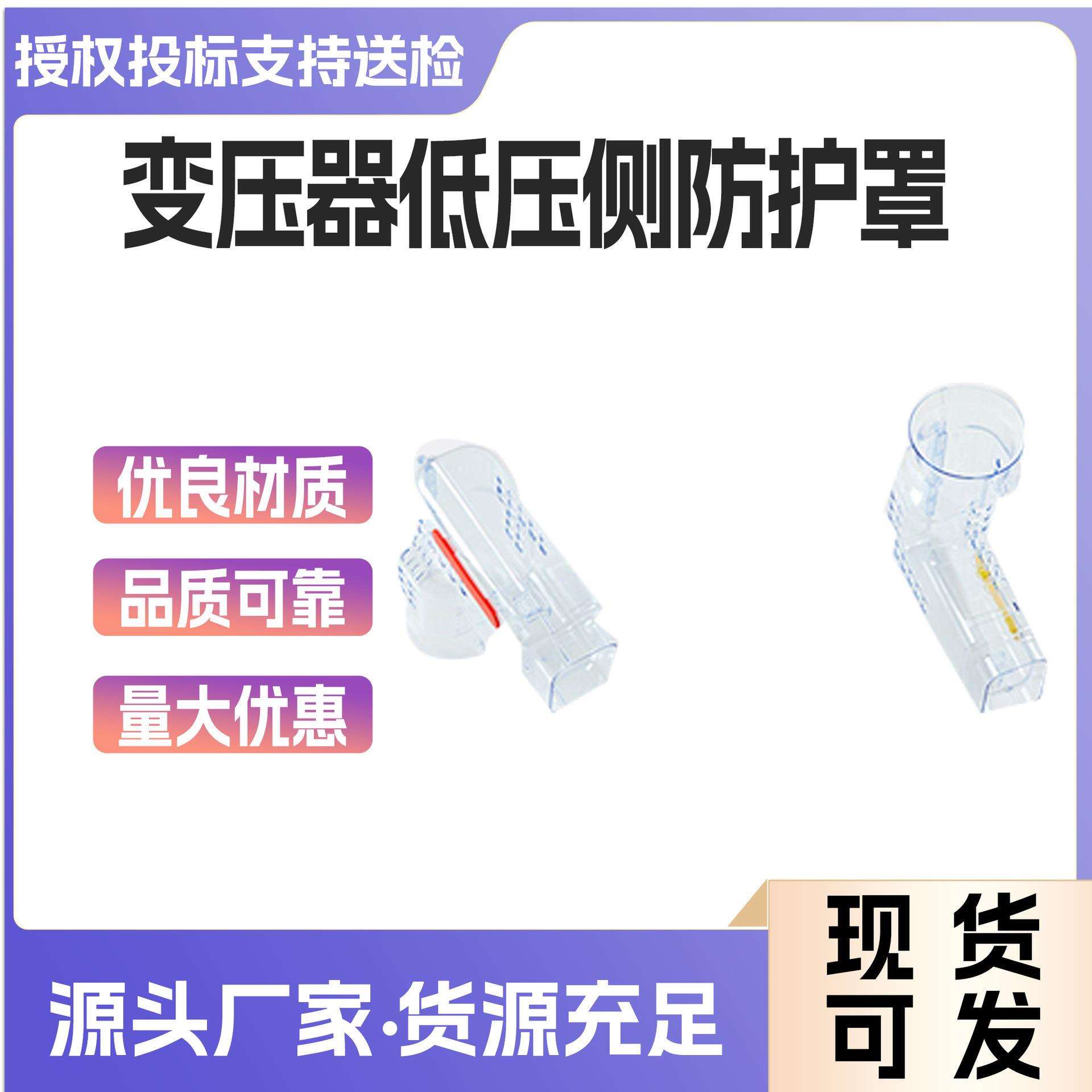 带电作业绝缘护罩变压器低压侧防护罩避蔽罩防触电透明防护套