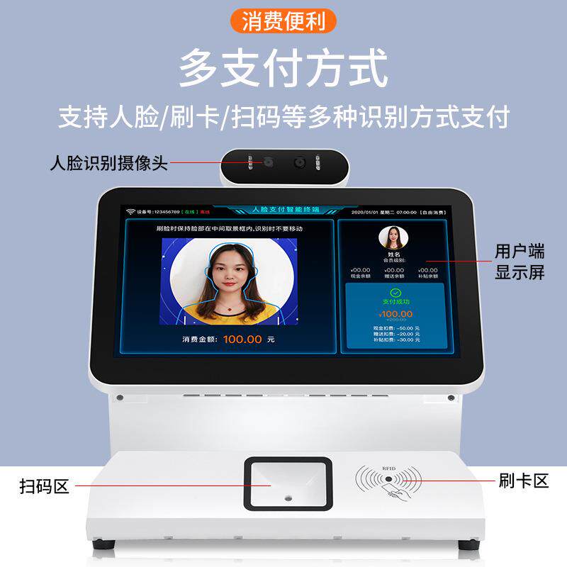 学校食堂学生餐饮机收费系统 单位食堂餐饮收费机 可二次开发系统