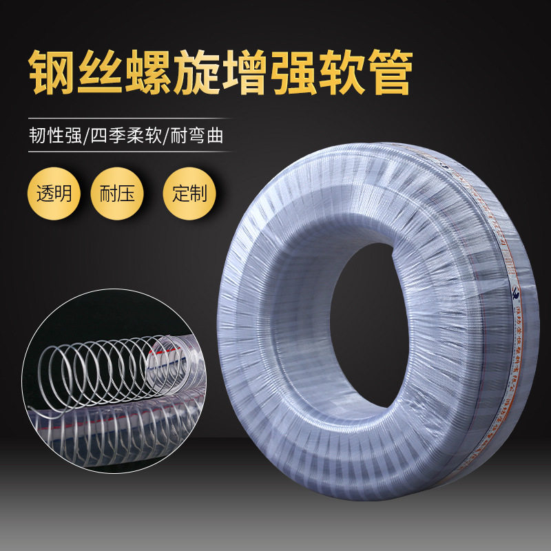 源头厂家荣恒牌pvc透明钢丝管螺旋加厚防冻水泵抽水管吸污塑料管