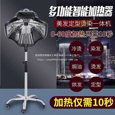 发廊理发店烘发机加热机染发烫发冷烫定型飞碟加速器焗油美发机器