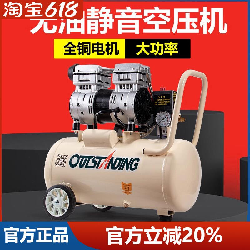 奥突斯空压机静音无油气泵小型220v压缩机木工喷漆高压冲气泵家用