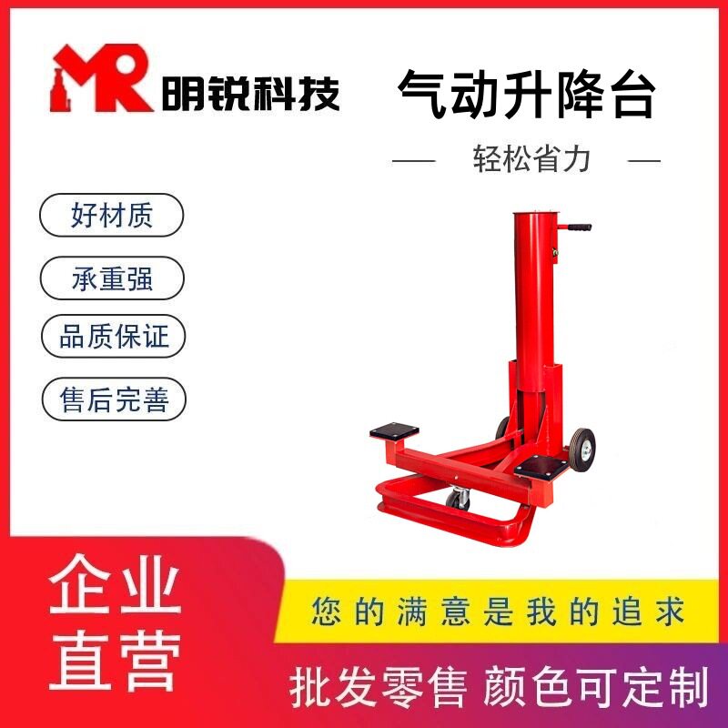 升降机气动升降平台单柱移动式工厂仓库厂房修理工具举升维修架