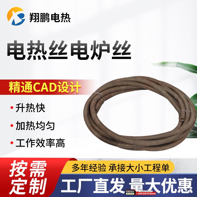 精通CAD图纸 高温实验马沸炉膛铁铬铝发热丝电热丝电炉丝4kw-15kw
