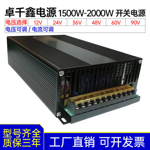 1500W-2000W大功率DC0-110V电源