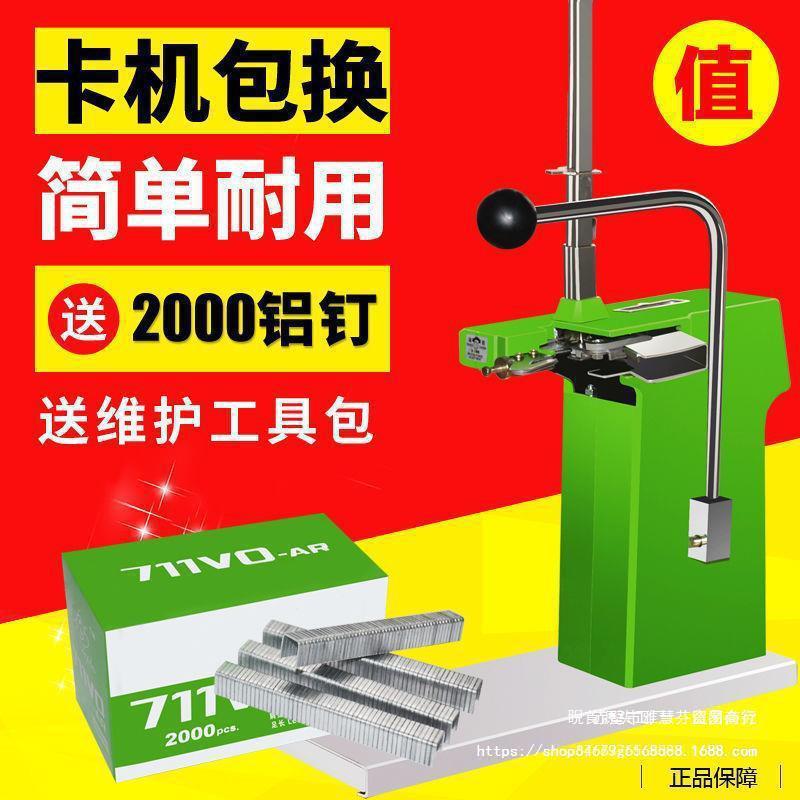 超市扎口机扎袋机 蔬菜水果散称塑料袋铝钉扎口机711铝钉机封直销